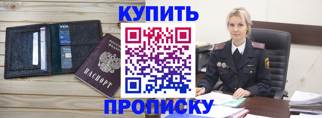 временная регистрация законно в Александровске