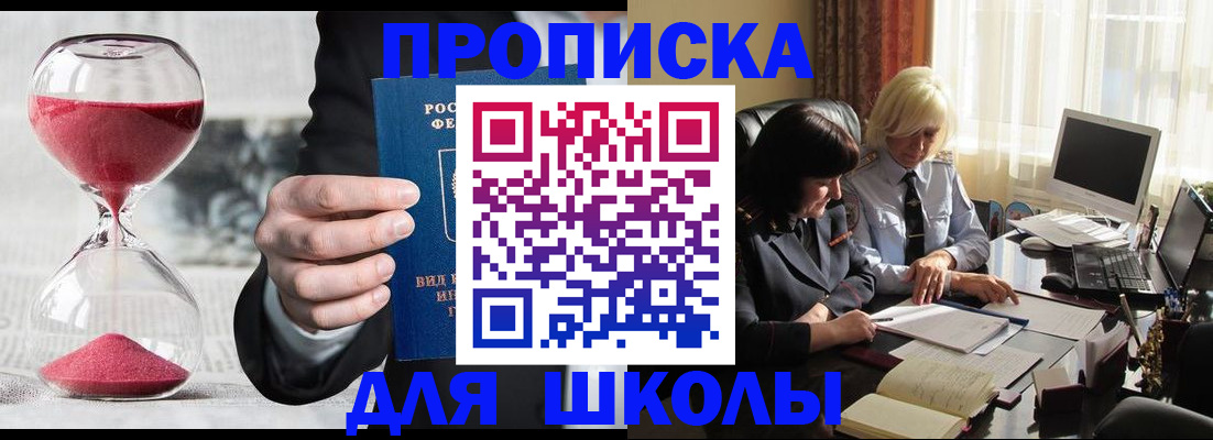 временная регистрация в Александровске