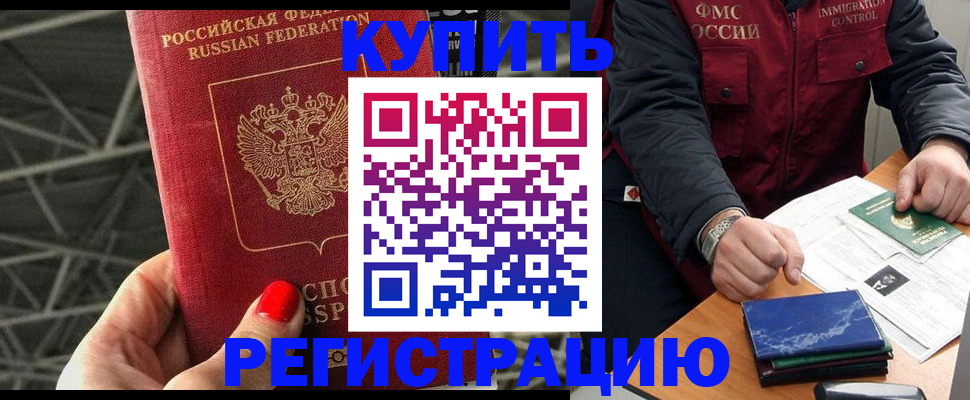 временная регистрация в Александровске