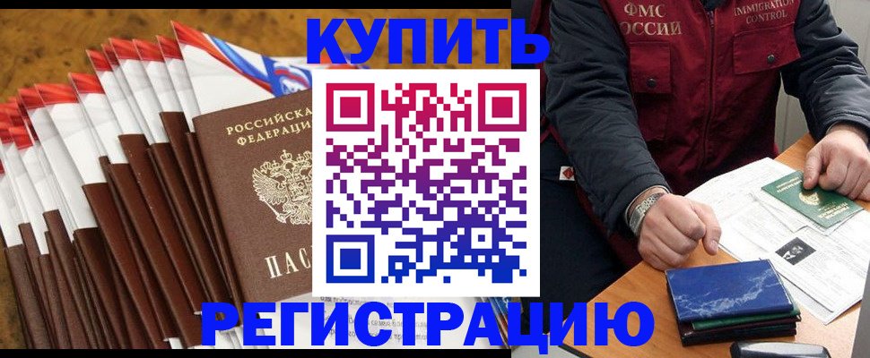 прописка от собственника в Александровске