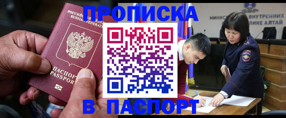 временная регистрация поиск в Александровске