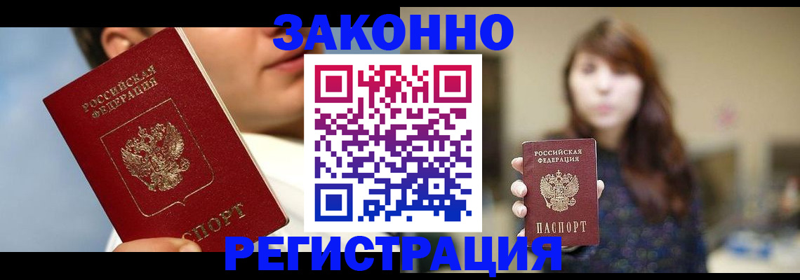 временная регистрация 2025 в Александровске