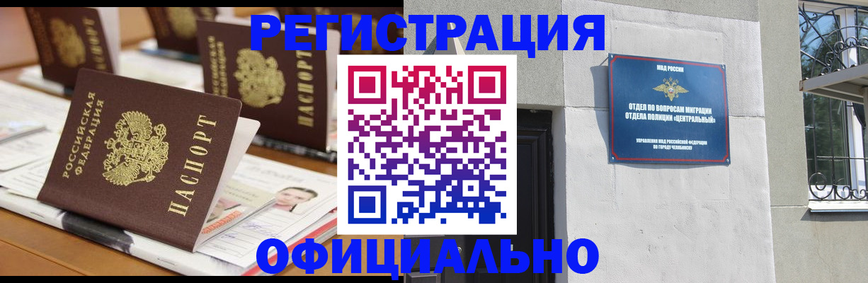 где прописаться в Александровске
