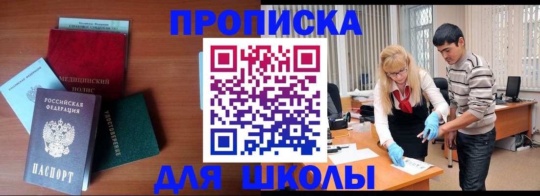 временная регистрация собственник в Александровске
