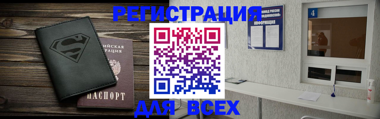 прописка для школы в Александровске