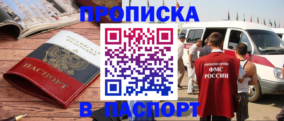 регистрация в Александровске